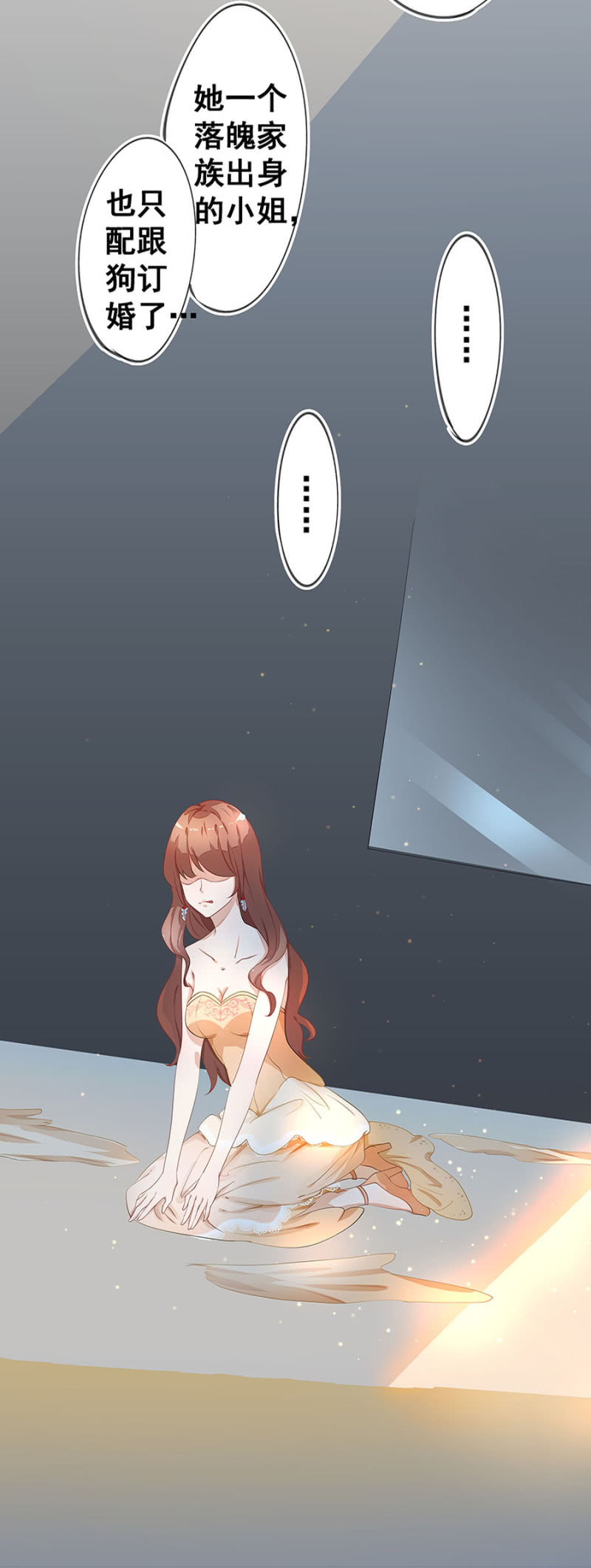 《家有恶妻》跟狗订婚 第15页