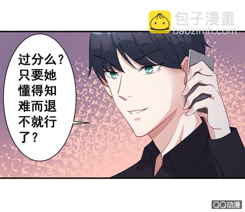 《家有恶妻》跟狗订婚 第18页