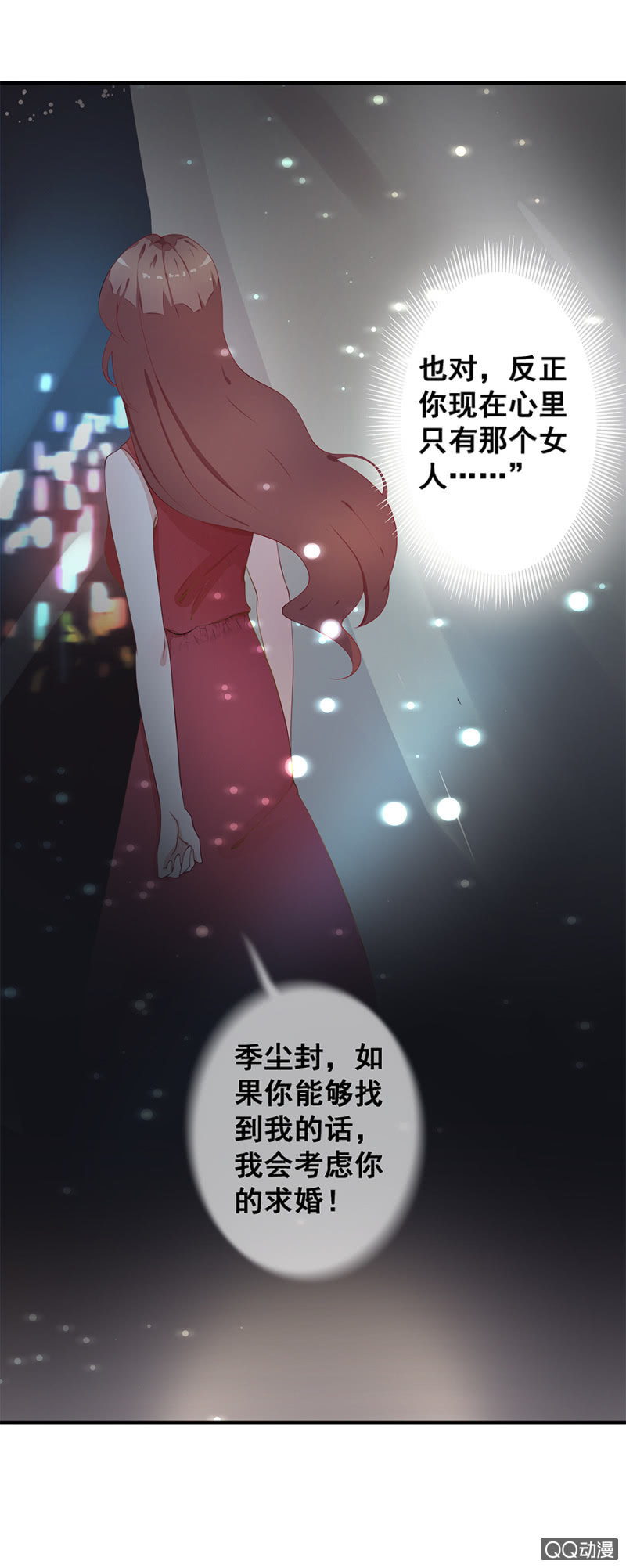 《家有恶妻》跟狗订婚 第19页