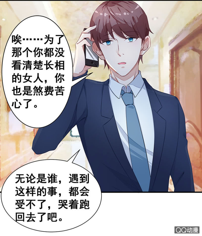 《家有恶妻》跟狗订婚 第20页