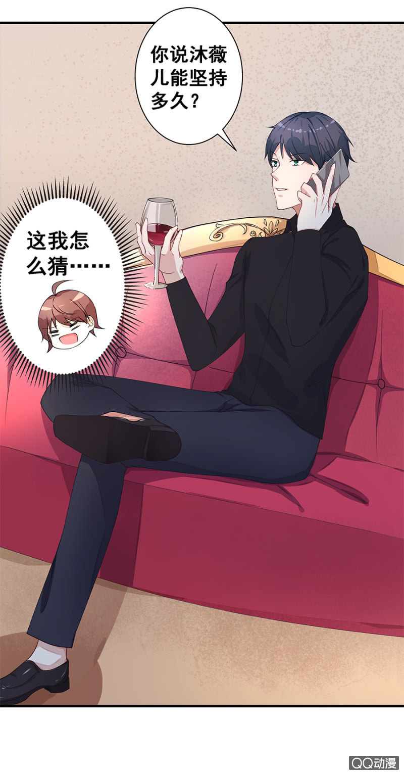 《家有恶妻》跟狗订婚 第21页