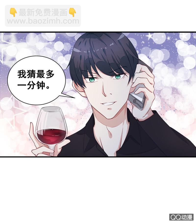 《家有恶妻》跟狗订婚 第22页