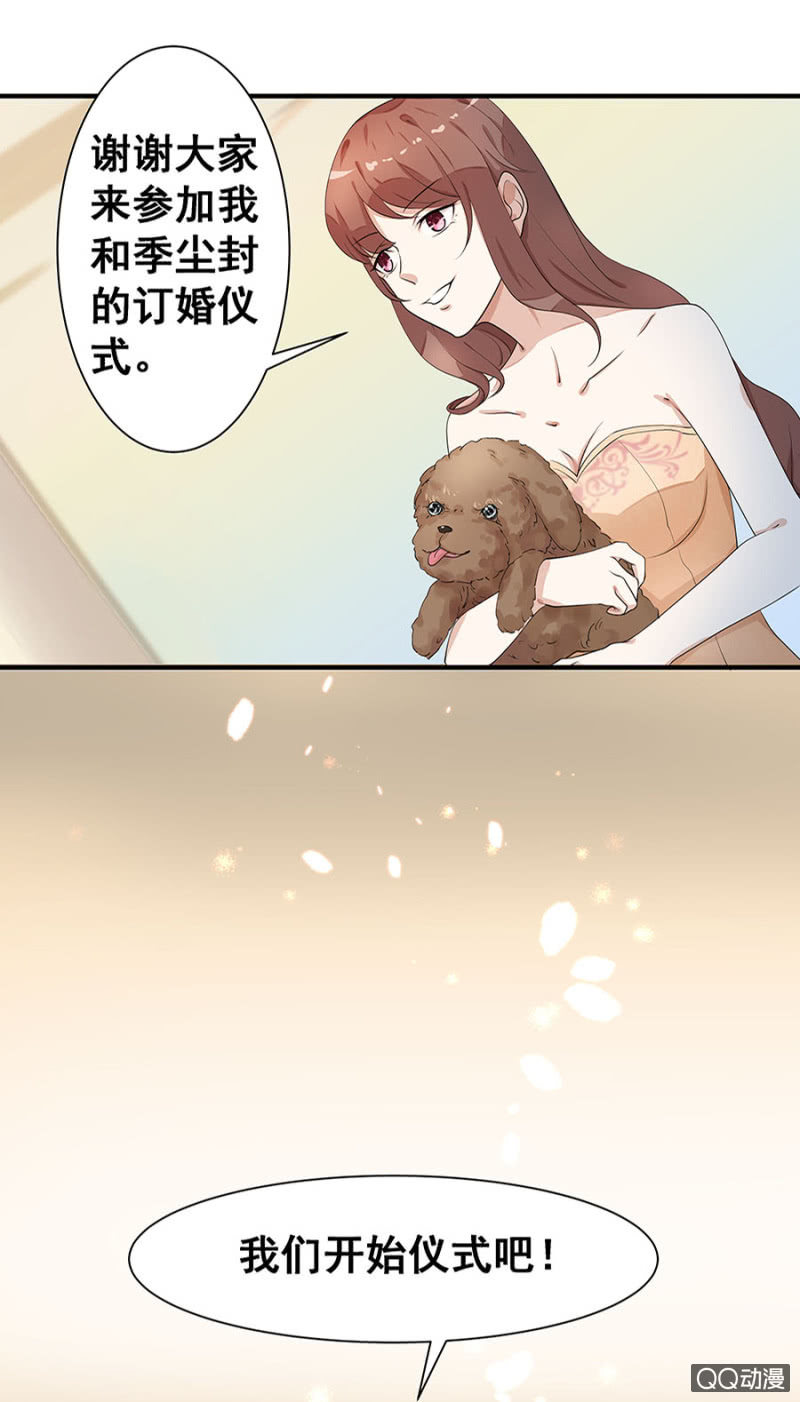 《家有恶妻》跟狗订婚 第26页