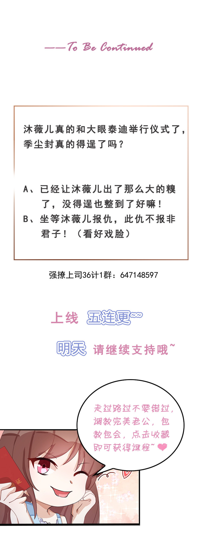 《家有恶妻》跟狗订婚 第29页