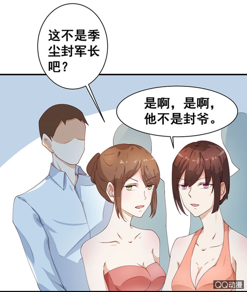 《家有恶妻》跟狗订婚 第3页