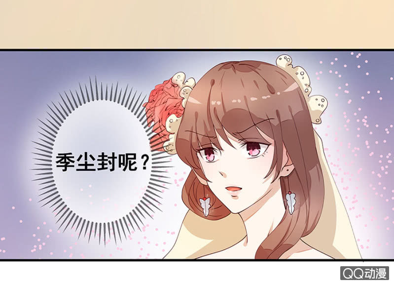 《家有恶妻》跟狗订婚 第6页