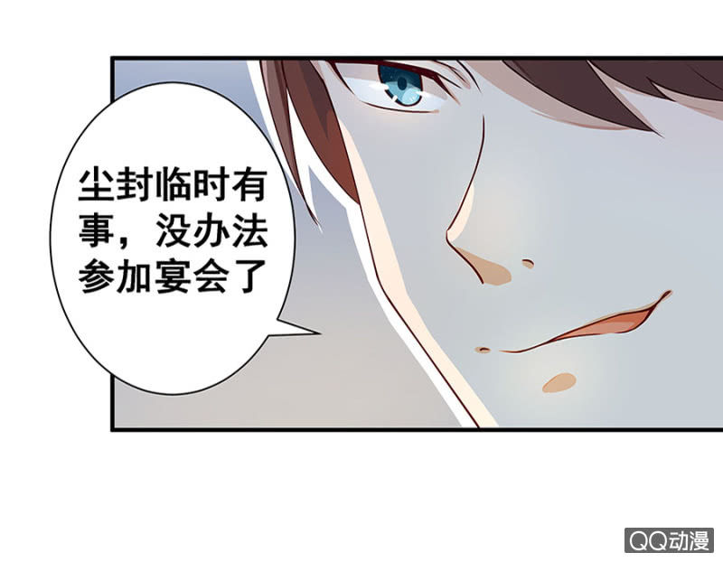 《家有恶妻》跟狗订婚 第7页