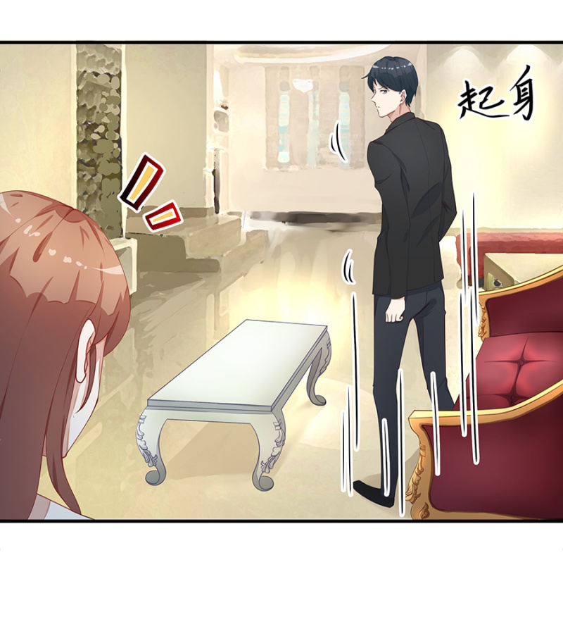 《家有恶妻》小封封 第11页