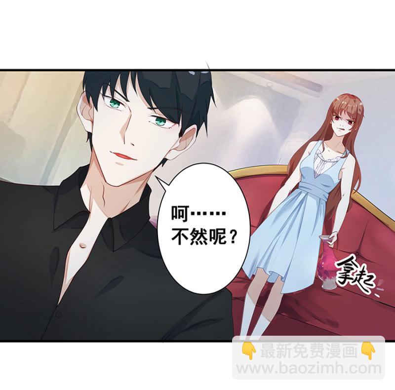 《家有恶妻》小封封 第19页