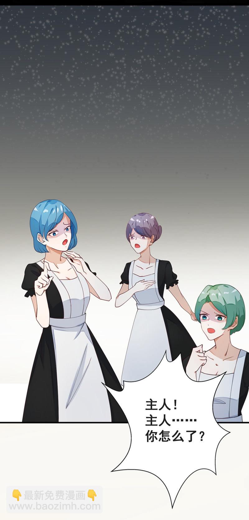 《家有恶妻》小封封 第21页