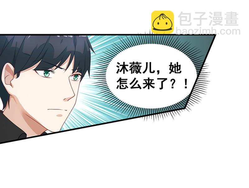 《家有恶妻》小封封 第4页