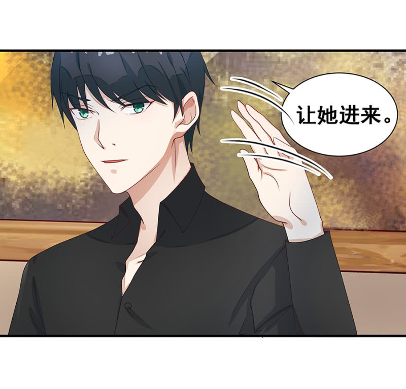 《家有恶妻》小封封 第6页