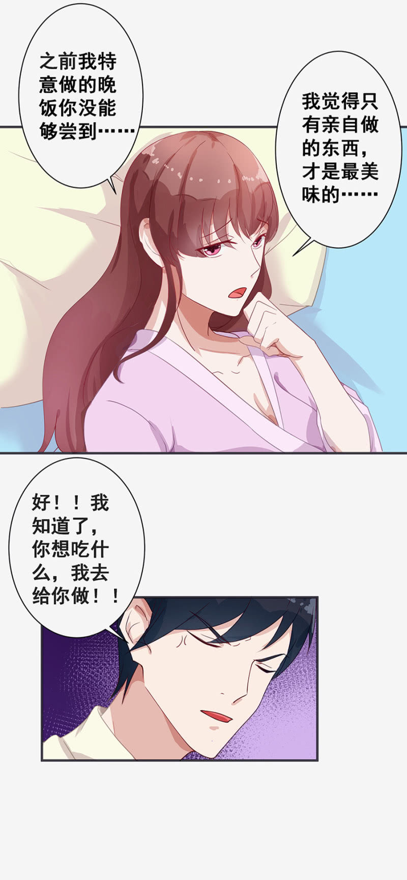 《家有恶妻》这么严重？ 第16页