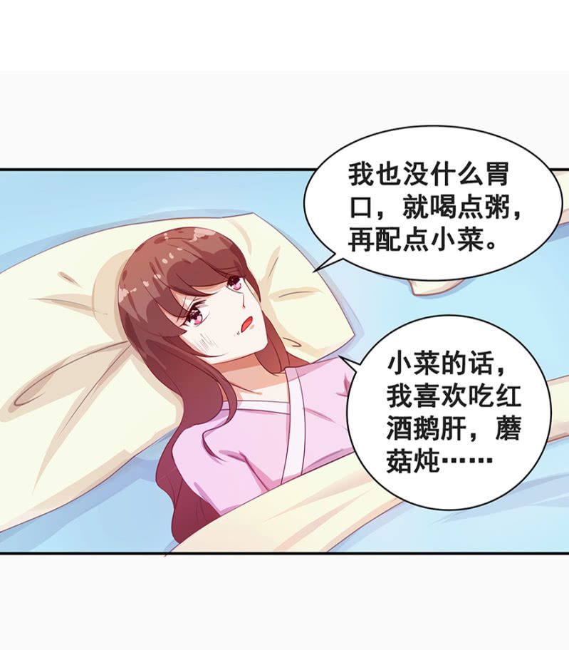 《家有恶妻》这么严重？ 第17页