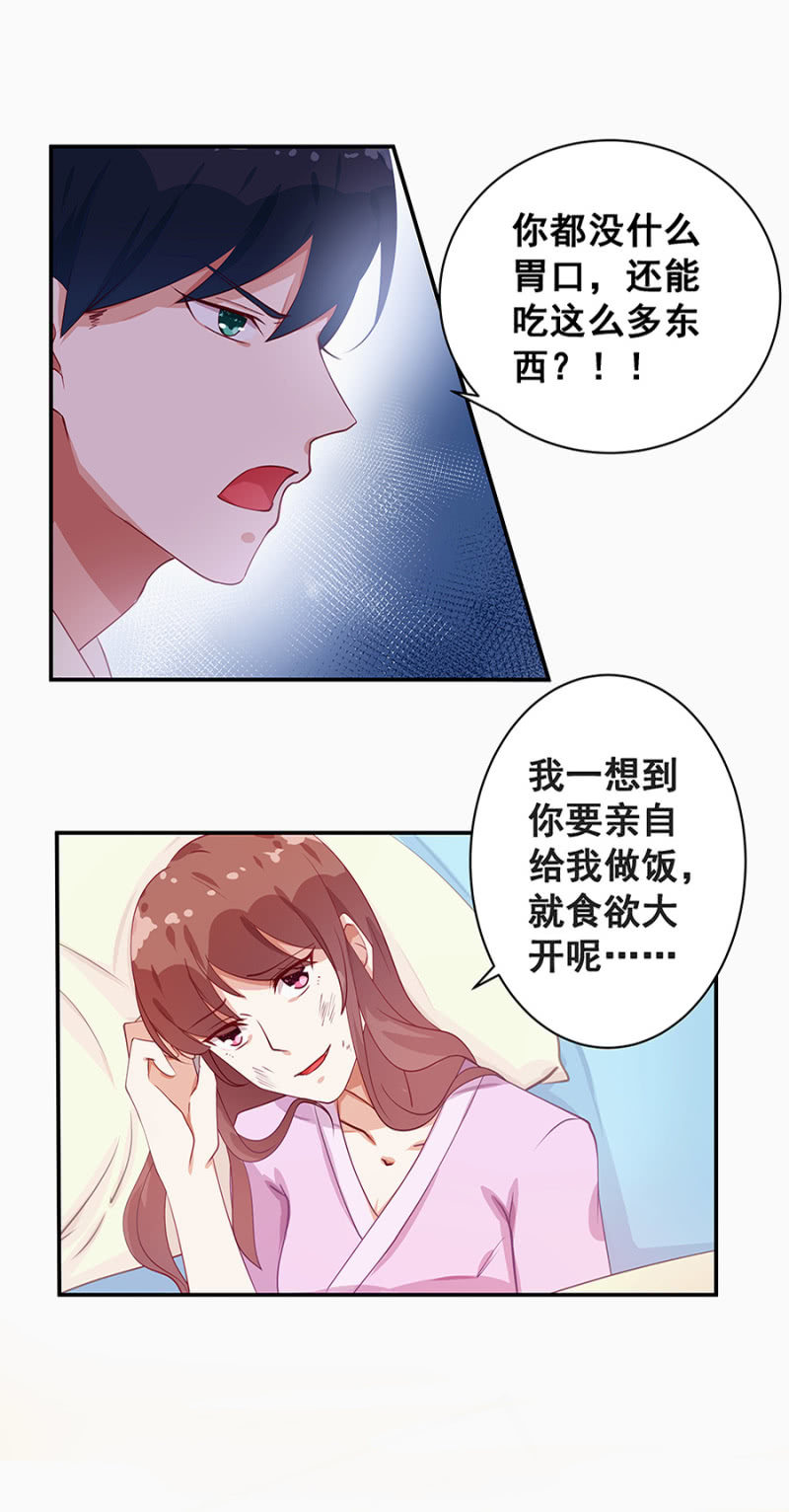 《家有恶妻》这么严重？ 第18页