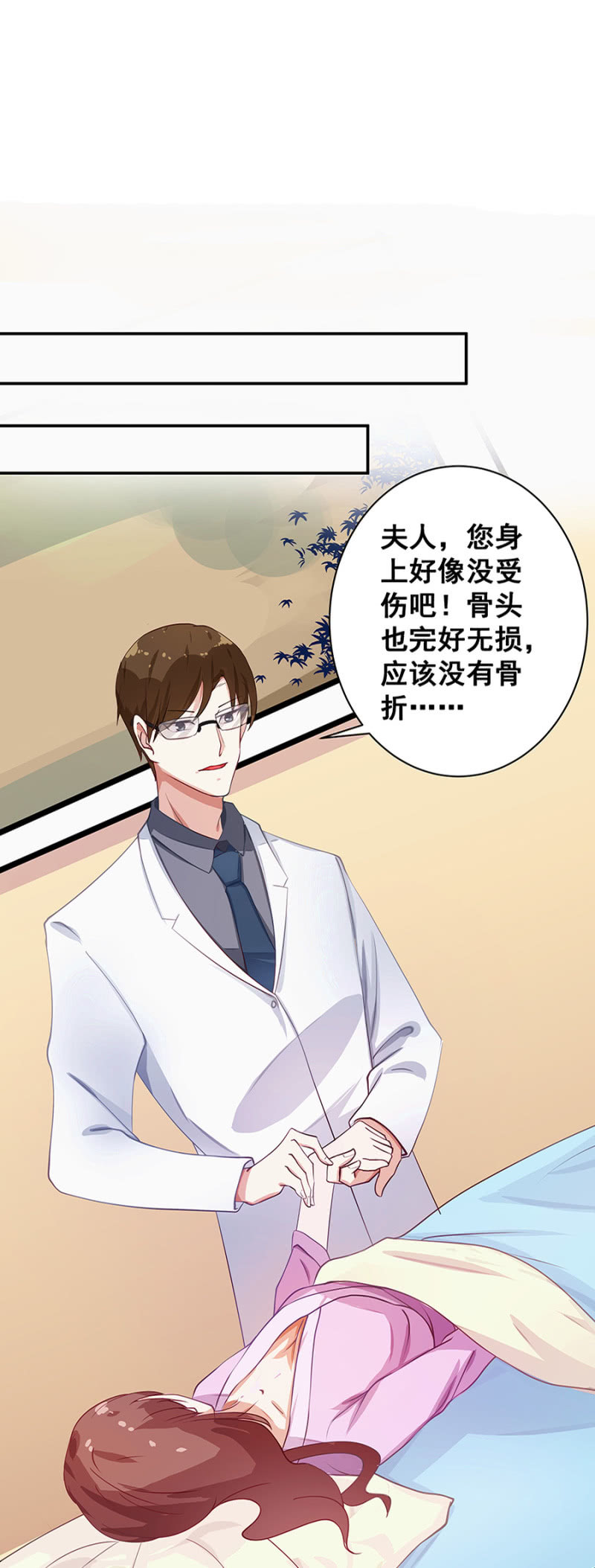 《家有恶妻》这么严重？ 第19页