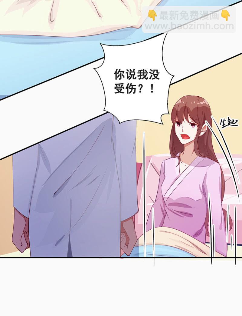 《家有恶妻》这么严重？ 第20页