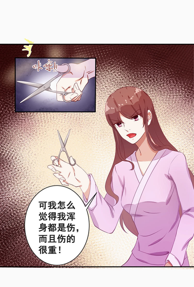 《家有恶妻》这么严重？ 第21页