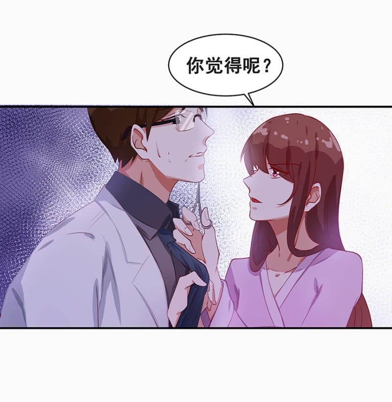 《家有恶妻》这么严重？ 第22页