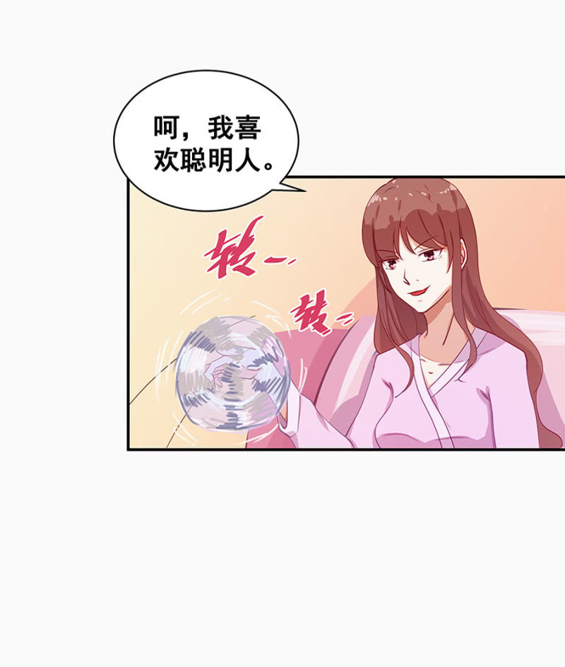 《家有恶妻》这么严重？ 第23页