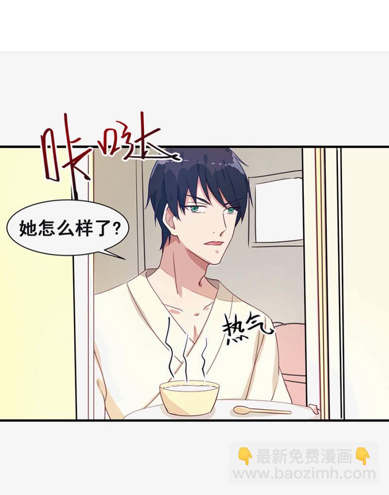 《家有恶妻》这么严重？ 第24页