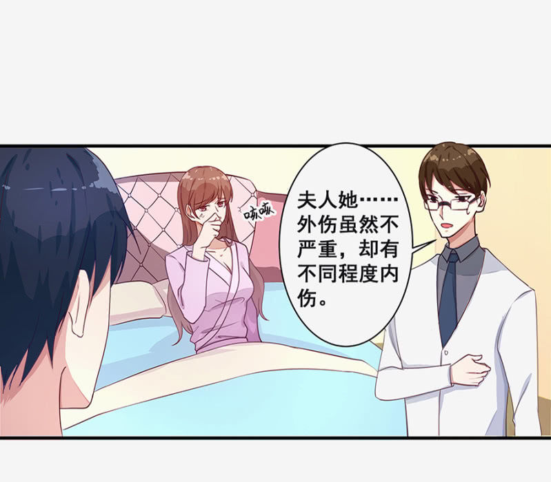 《家有恶妻》这么严重？ 第25页