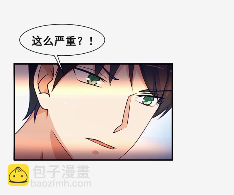 《家有恶妻》这么严重？ 第26页