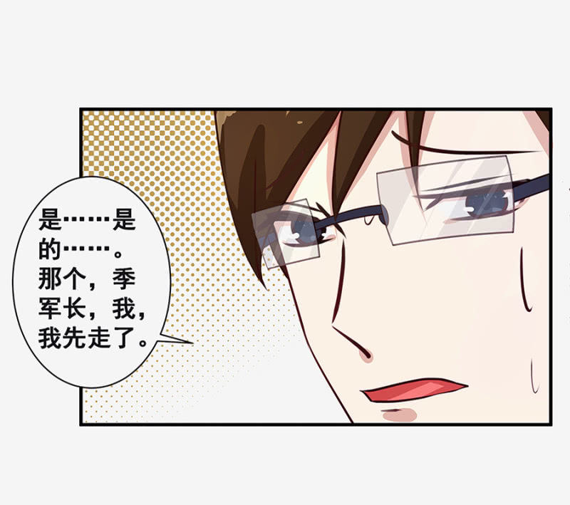 《家有恶妻》这么严重？ 第27页
