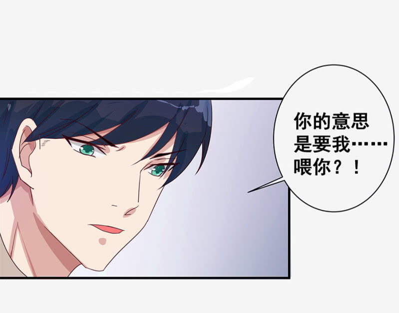 《家有恶妻》这么严重？ 第30页