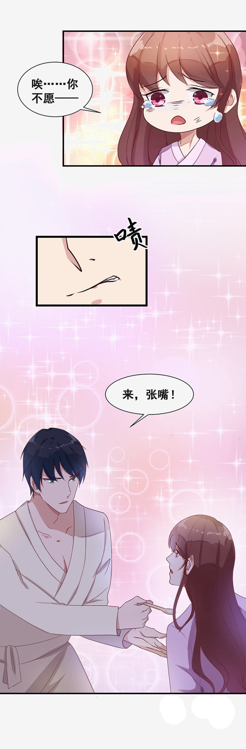 《家有恶妻》这么严重？ 第31页