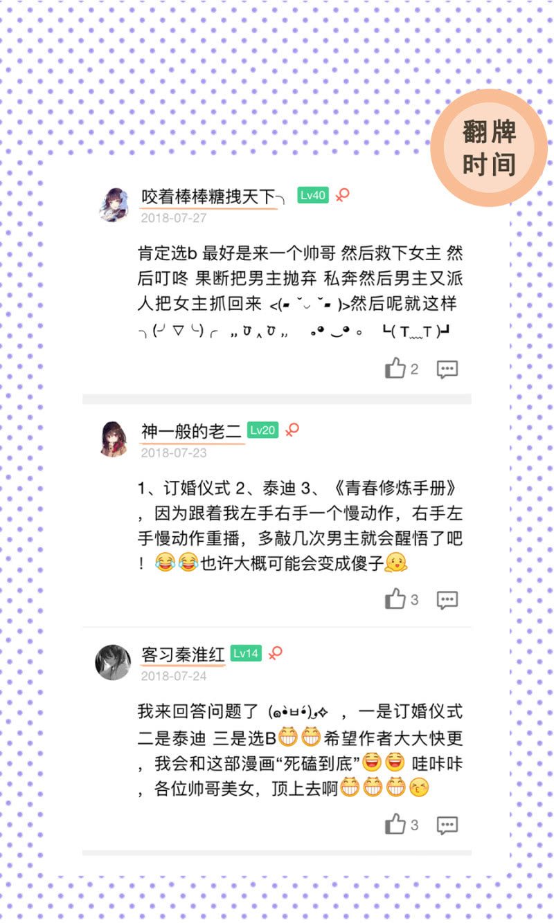 《家有恶妻》这么严重？ 第32页