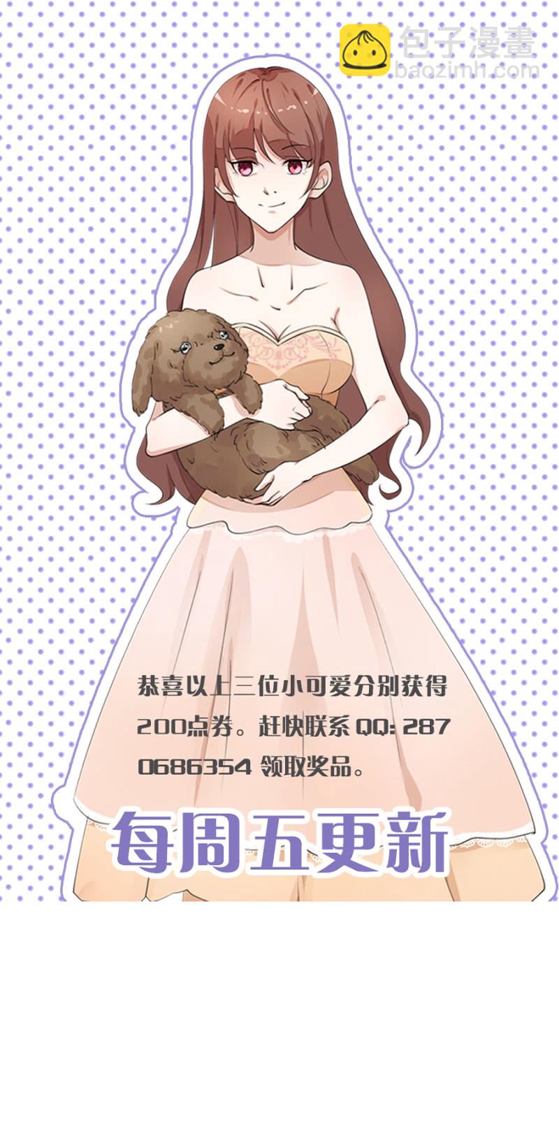 《家有恶妻》这么严重？ 第33页