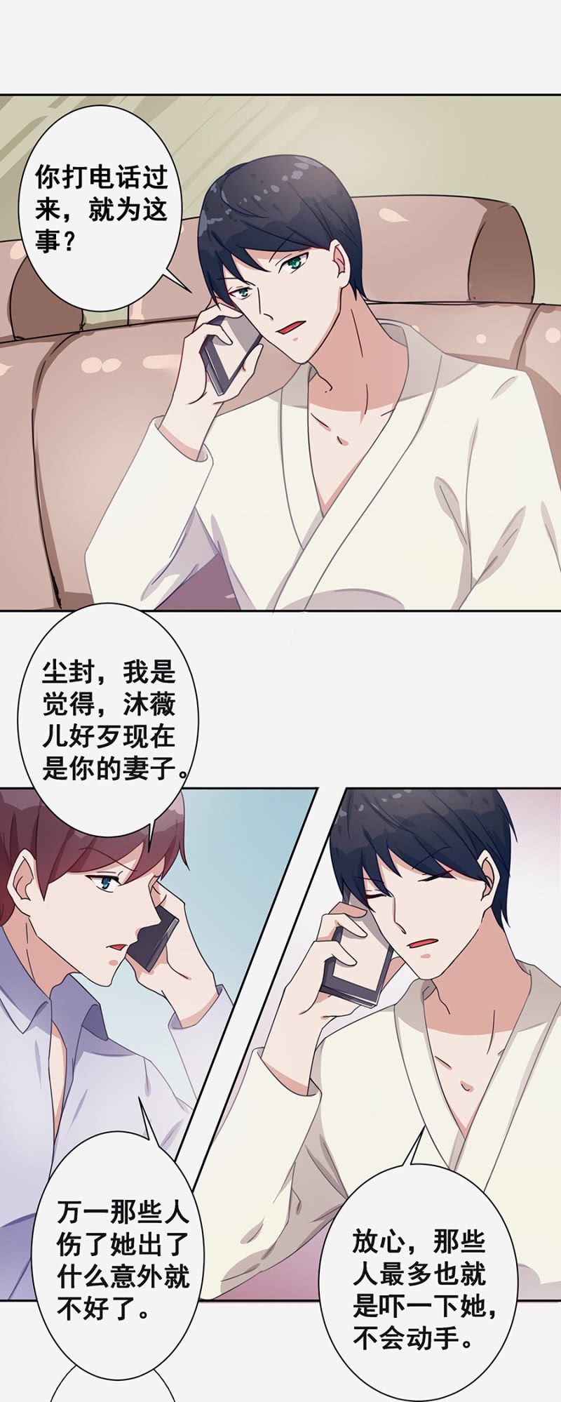 《家有恶妻》这么严重？ 第3页