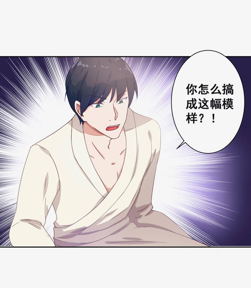 《家有恶妻》这么严重？ 第8页