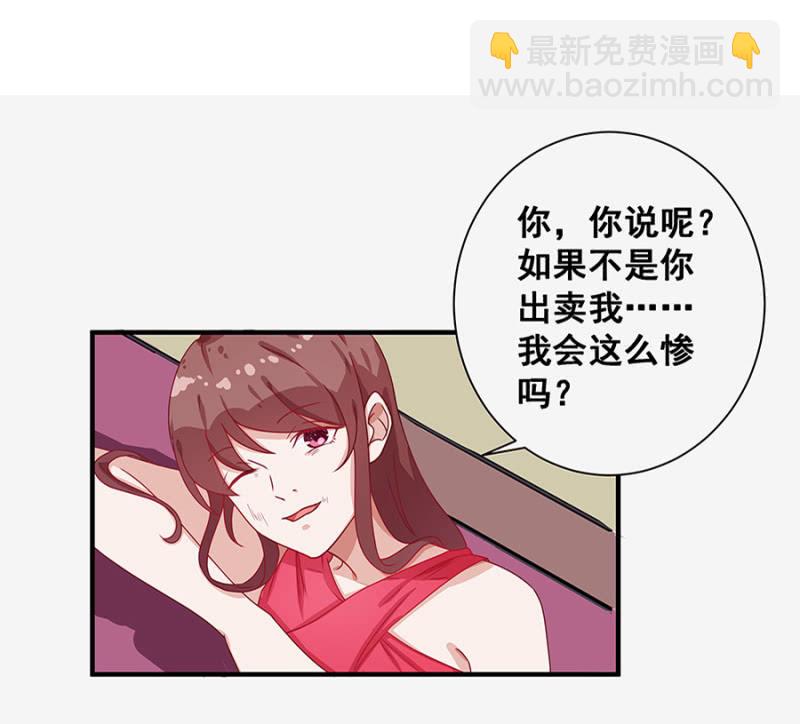 《家有恶妻》这么严重？ 第9页