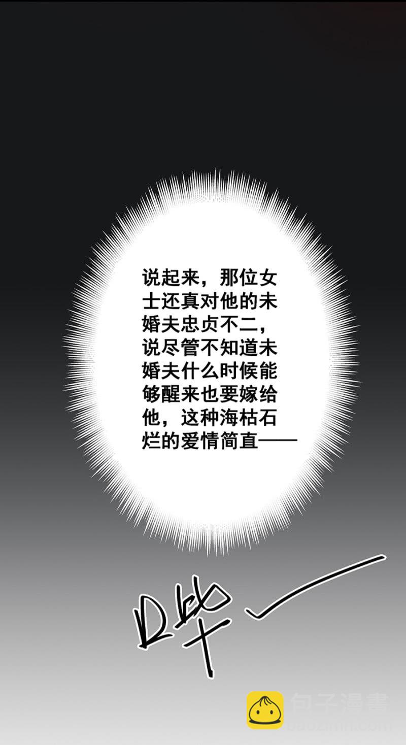 《家有恶妻》结婚 第12页