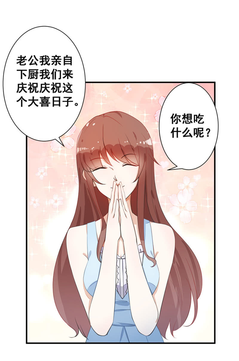 《家有恶妻》结婚 第14页