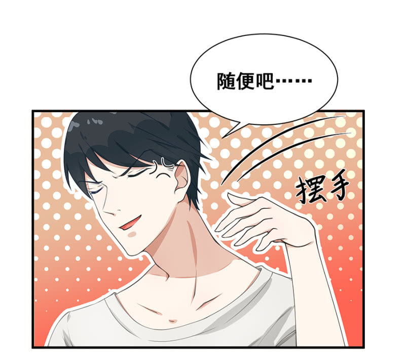 《家有恶妻》结婚 第15页