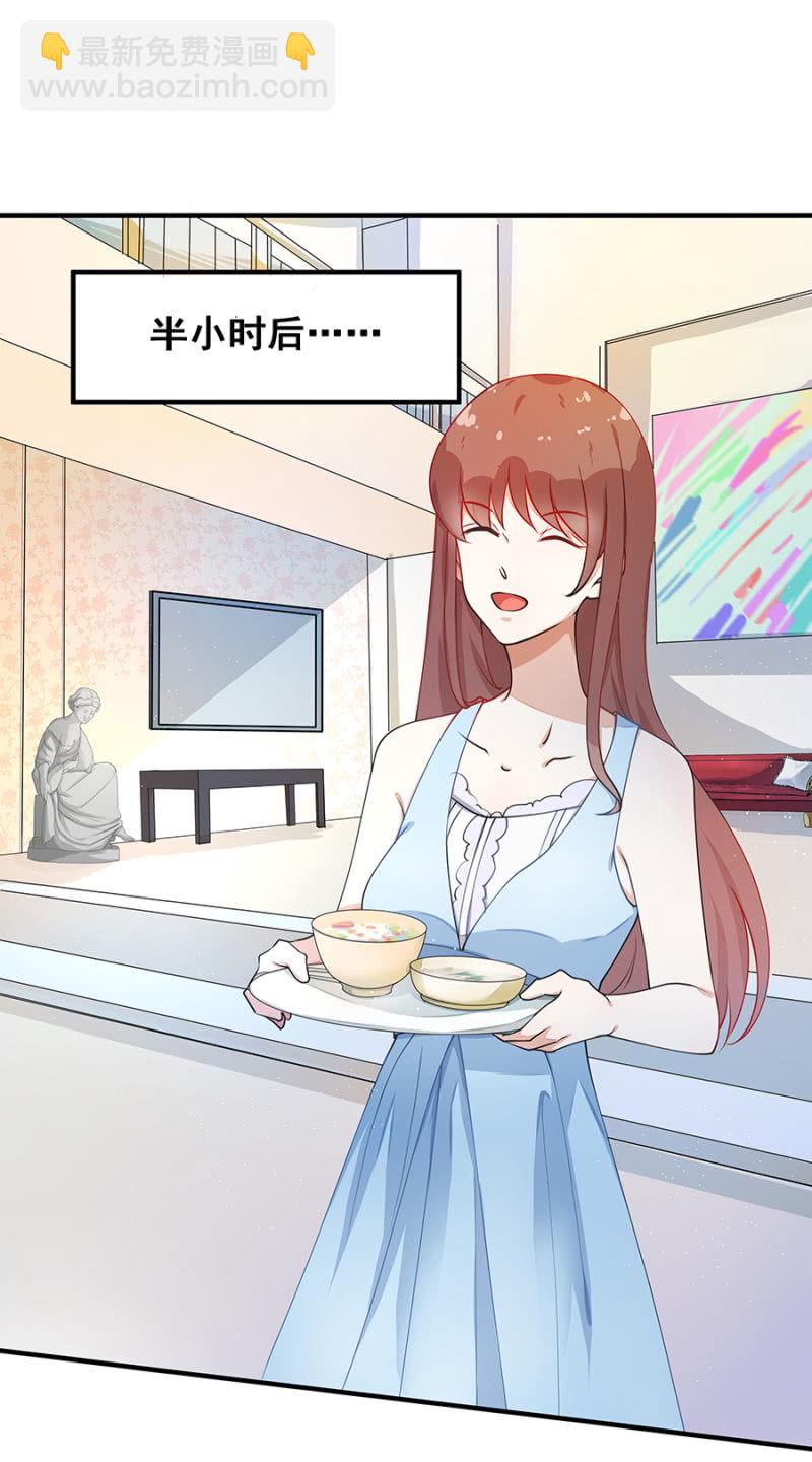 《家有恶妻》结婚 第17页