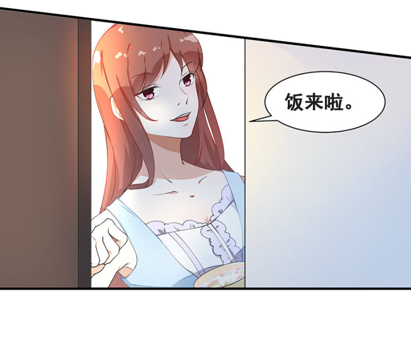 《家有恶妻》结婚 第18页