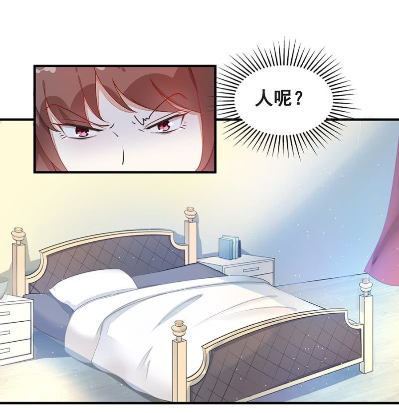 《家有恶妻》结婚 第19页