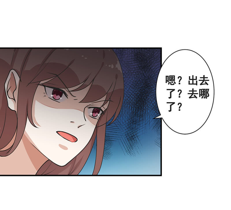 《家有恶妻》结婚 第21页