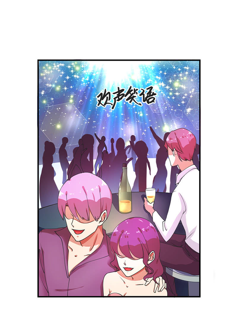 《家有恶妻》结婚 第23页