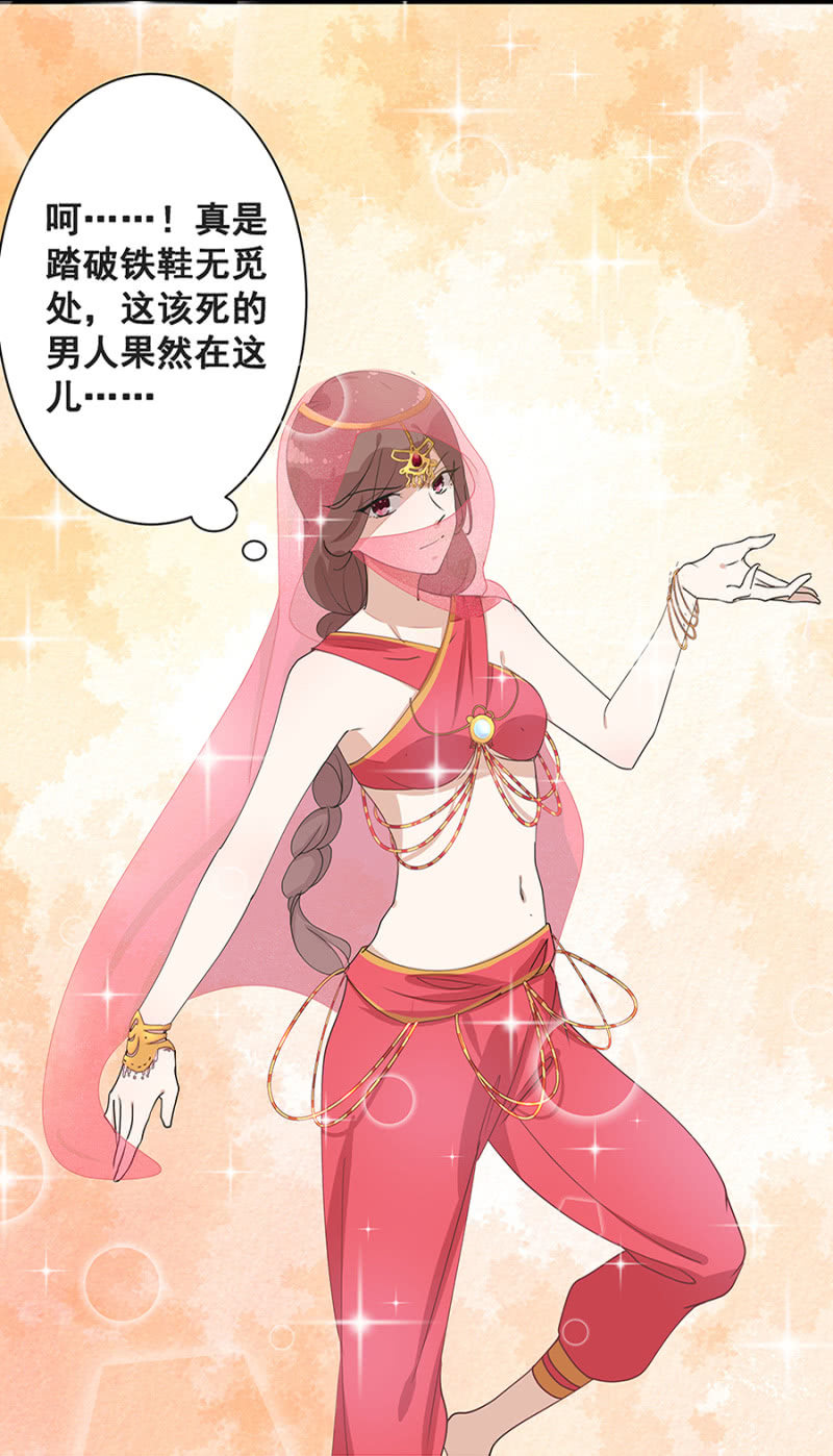 《家有恶妻》结婚 第28页