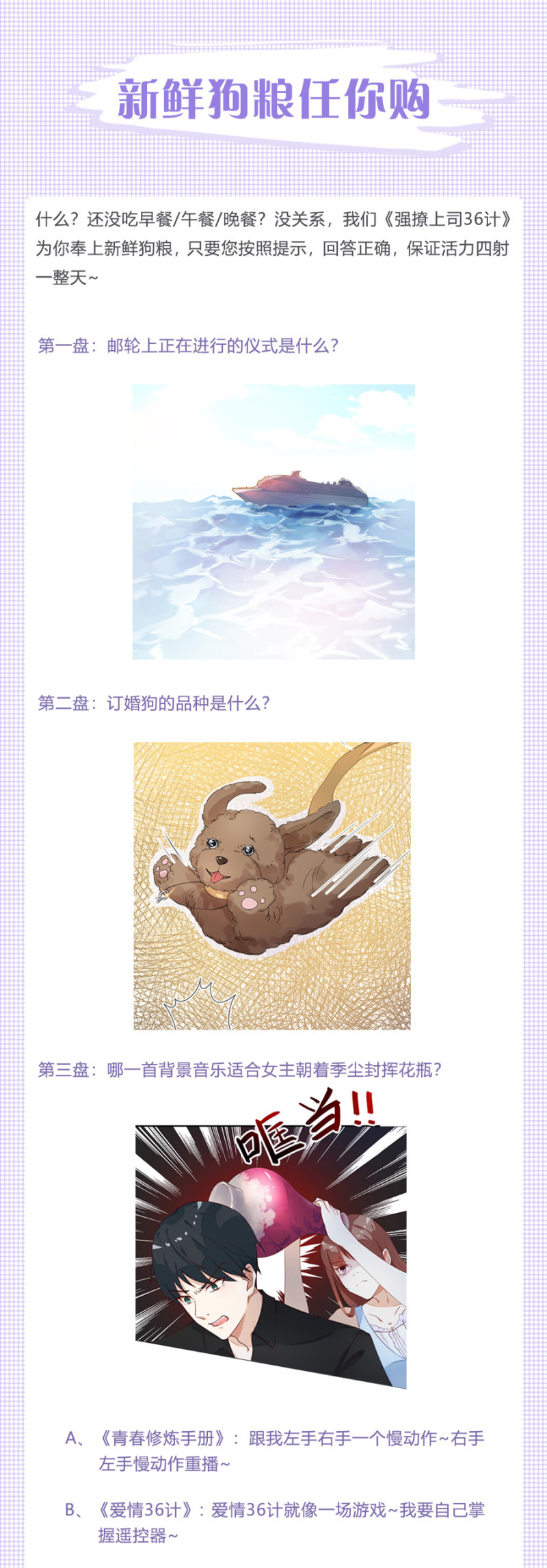 《家有恶妻》结婚 第29页