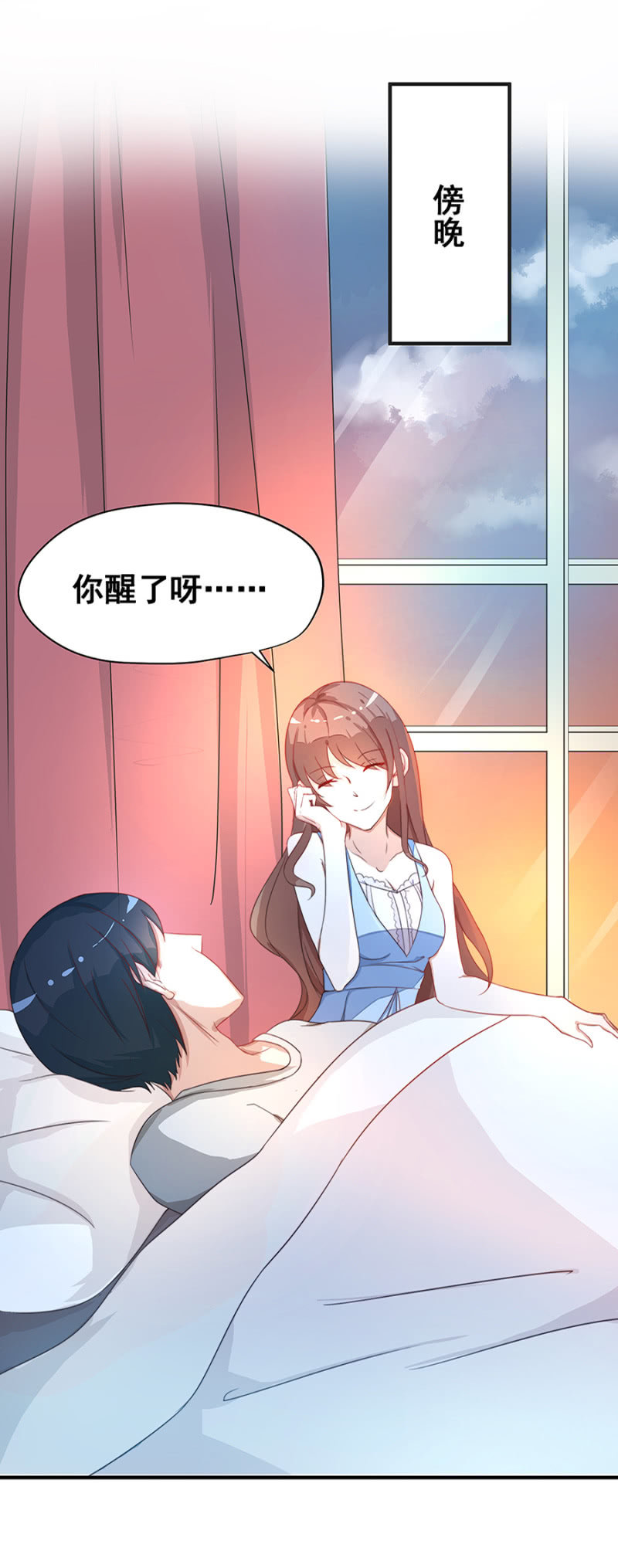 《家有恶妻》结婚 第3页