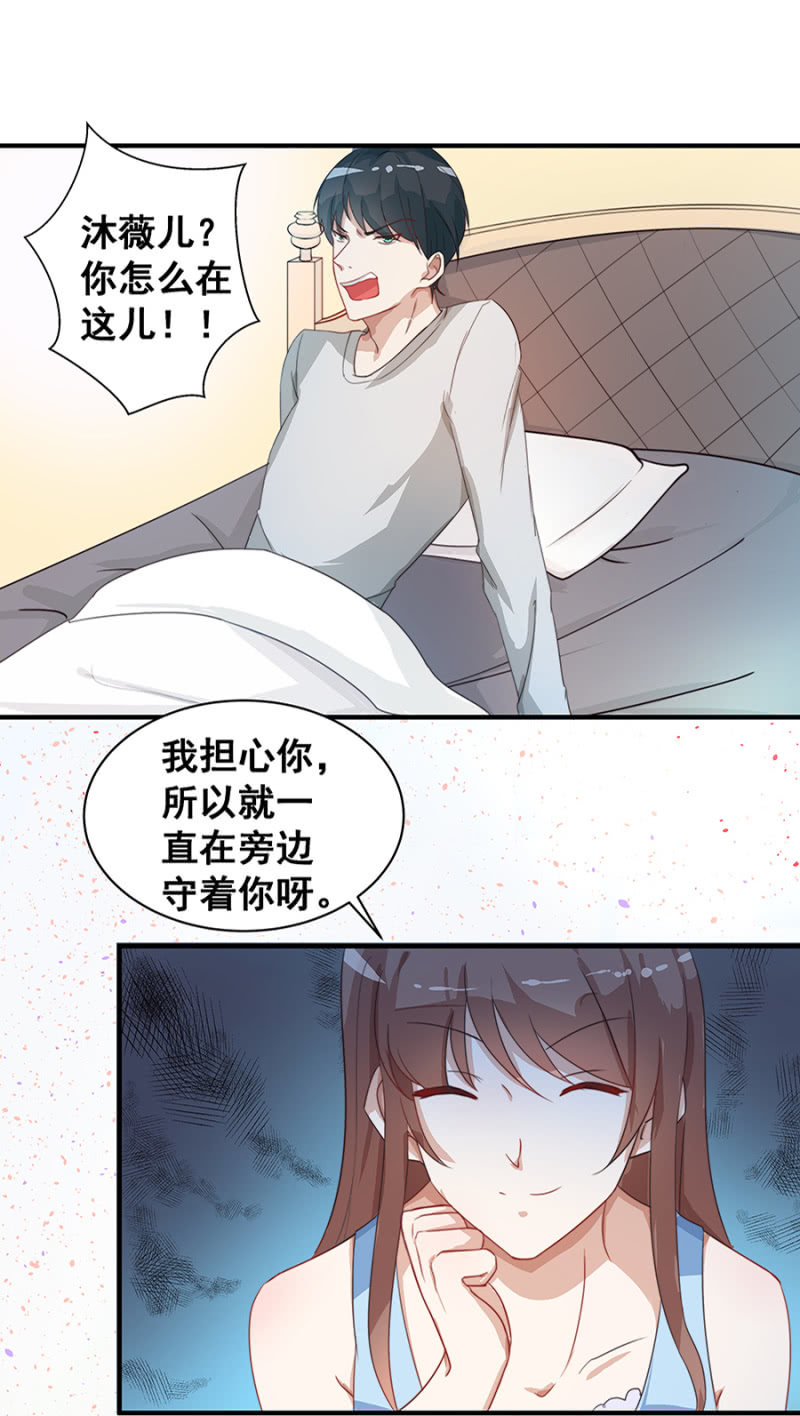《家有恶妻》结婚 第4页