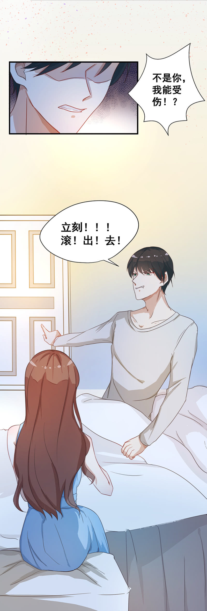 《家有恶妻》结婚 第5页