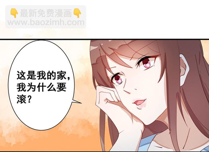 《家有恶妻》结婚 第6页