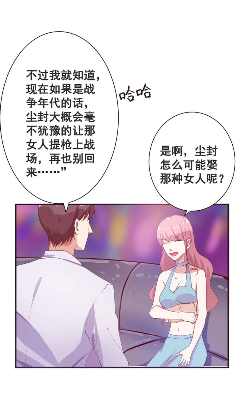 《家有恶妻》她死了最好 第10页